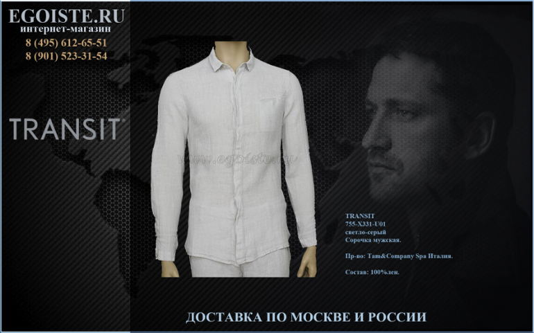 НОВИНКИ МУЖСКОЙ ОДЕЖДЫ TRANSIT ПРОИЗВОДСТВА ИТАЛИИ