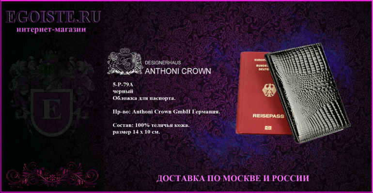 ЖЕНСКИЕ АКСЕССУАРЫ ANTHONI CROWN ИЗ НАТУРАЛЬНОЙ КОЖИ