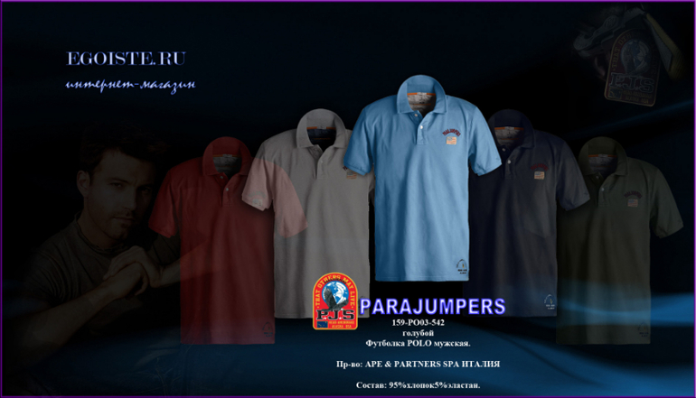 Новая коллекция мужских футболок PARAJUMPERS.