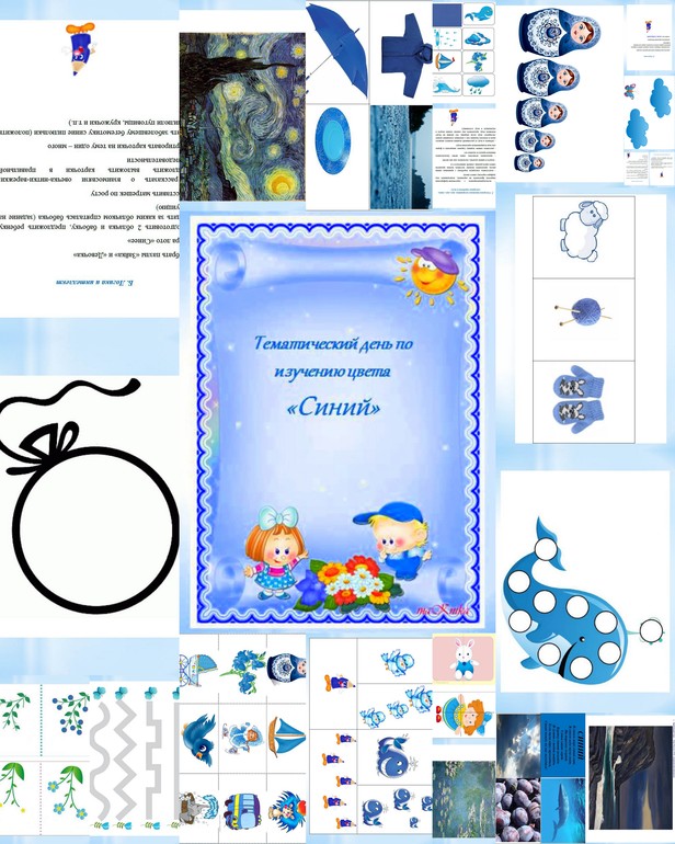 Тематический комплект по изучению цвета