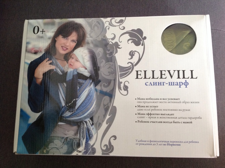 Продам слинг шарф Ellevill Zara Fresh 4,7 м