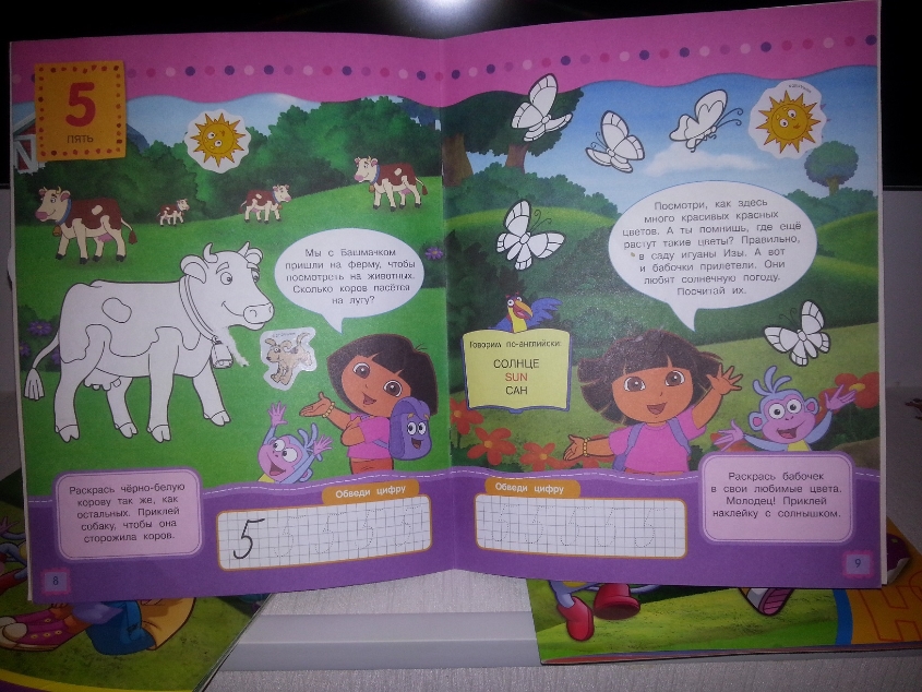 Рабочие тетради с Дашей путешественницей