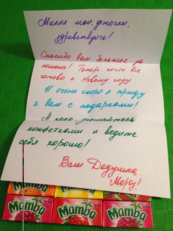 Подготовка к Новому году 14 ))