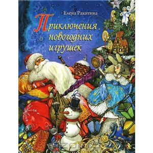 Подготовка к Новому году 14 ))