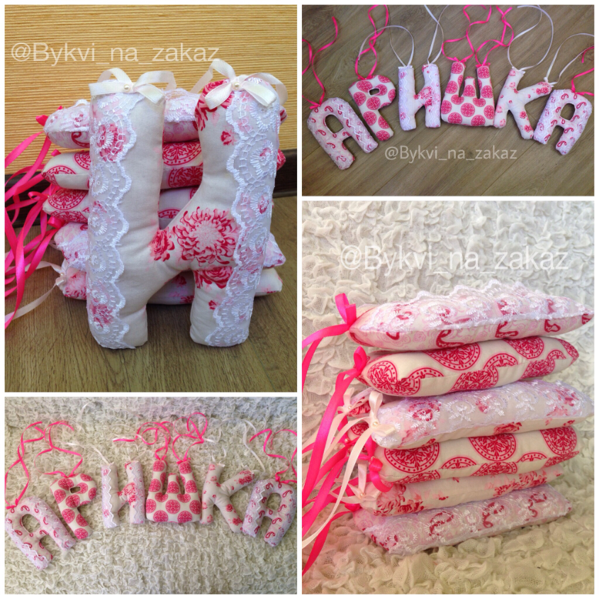 Подарки для малышей!!!!! Мягкие буквы, цифры, повязки, юбки пачки, игрушки!!!