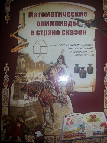 Книги для школьников начально школы, которые пригодились нам