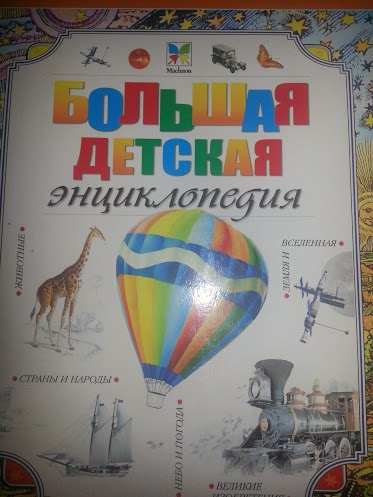 Книги для школьников начально школы, которые пригодились нам