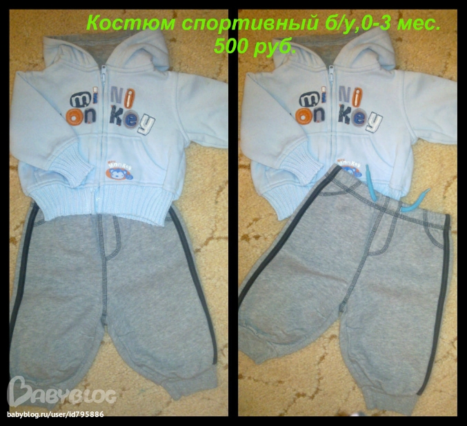 Одежда д/м до 1,5 лет.