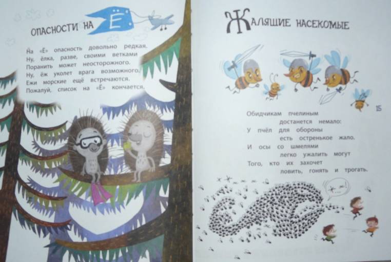 Пугалки со смыслом!!!