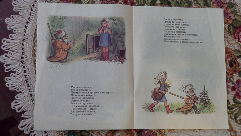 Мои детские книги.