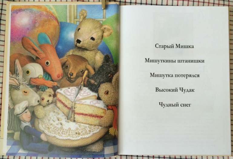 Моя находка из книжного