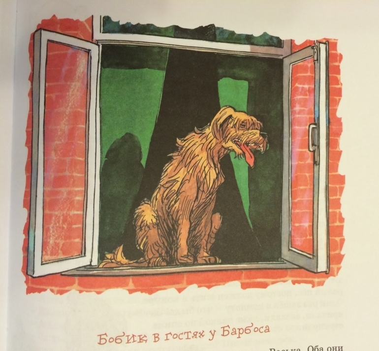 Н.Носов. Фантазеры.