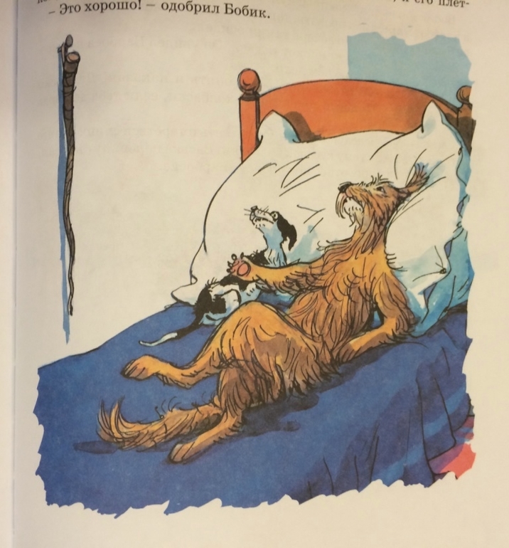 Н.Носов. Фантазеры.