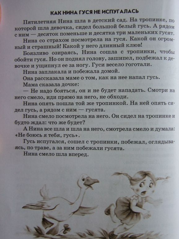 Наше чтение. Майская неделя. (скоро 4 года)