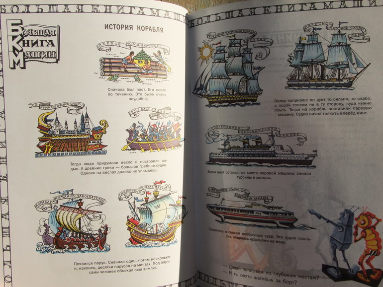 Что мы читали? Что мы читали! Неделька, читателю скоро 4 года.