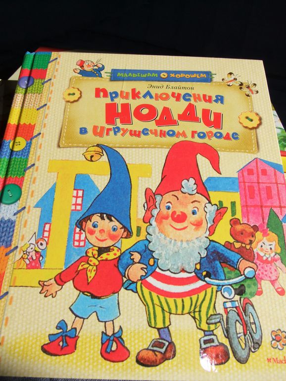 Что мы читали? Что мы читали! Неделька, читателю скоро 4 года.