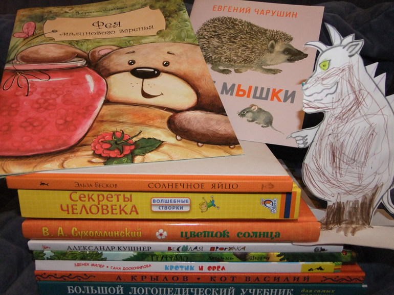 Наше чтение. Майская неделя. (скоро 4 года)