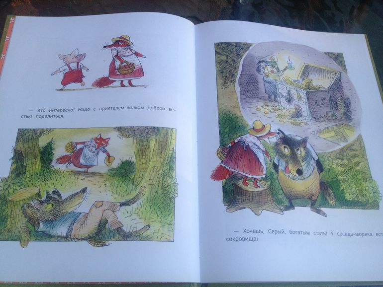 Как Хрюша клад нашёл. Валерий Горбачёв.