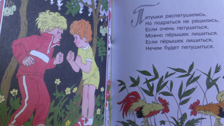 Наше тёплое чтение, июнь продолжение (возраст 3,10)