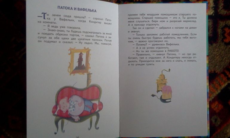 Площадь картонных часов. Леонид Яхнин. Илл. Евгения Монина (Читаем в 3,5 года)