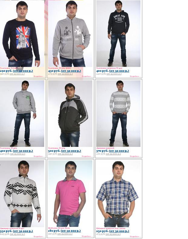 Ивановский трикотаж НАТАЛИ