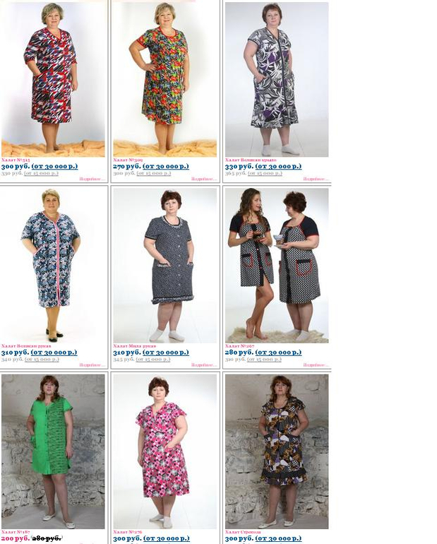 Ивановский трикотаж НАТАЛИ