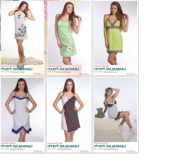 Ивановский трикотаж НАТАЛИ