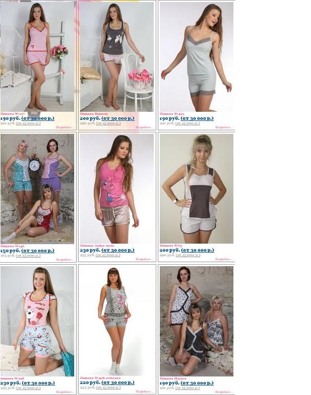 Ивановский трикотаж НАТАЛИ