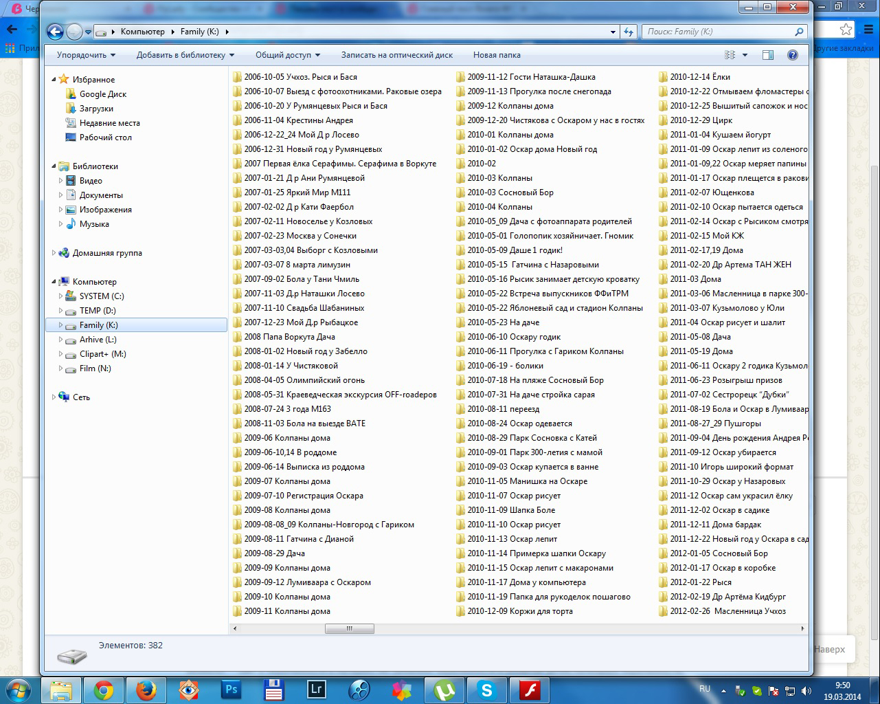 Взлет 72, день 12