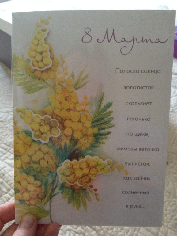 Какой хороший день! продолжение