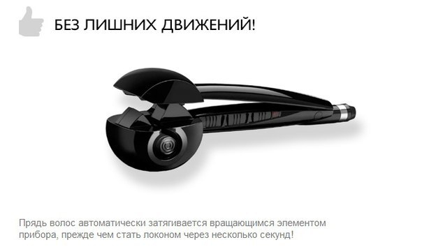 Стайлер BaByliss Pro Perfect Curl - черный - в наличии