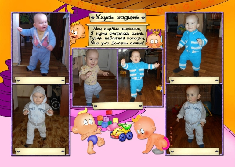 Коллажи на Первый день рождения Эмиля.
