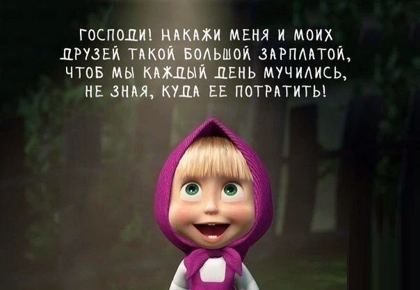 Просто так!!!