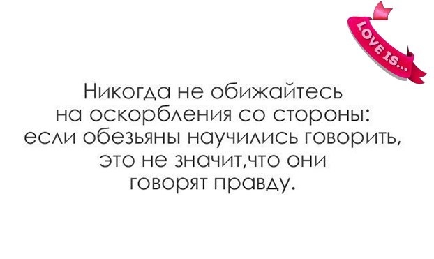 Просто так...