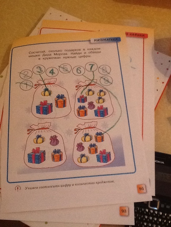 Новогоднее