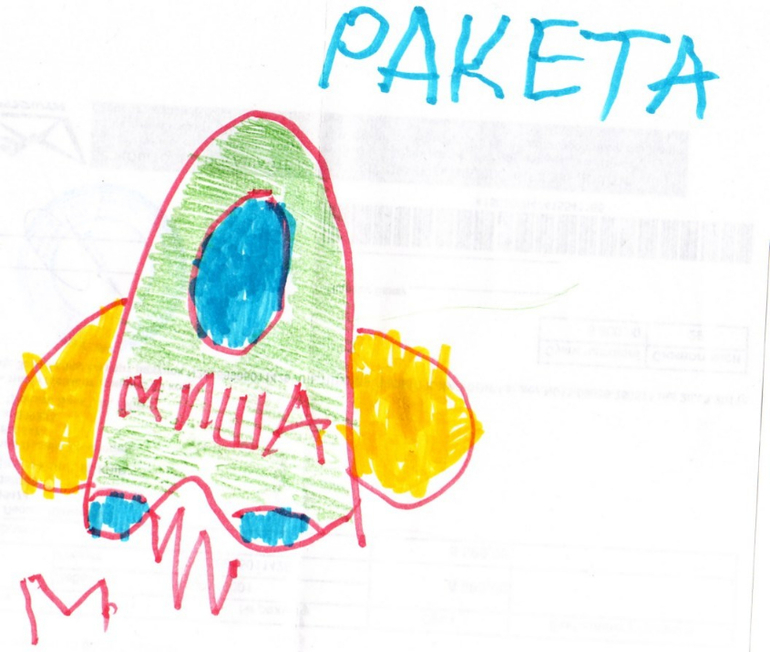 Мой нересующий ребенок)