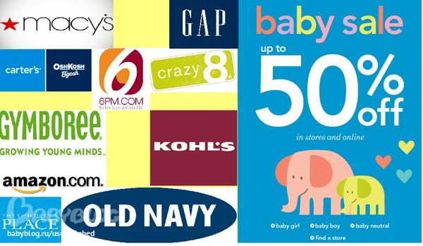 ВСЕ МАГАЗИНЫ США выкупы ONLINE, в день заказа!