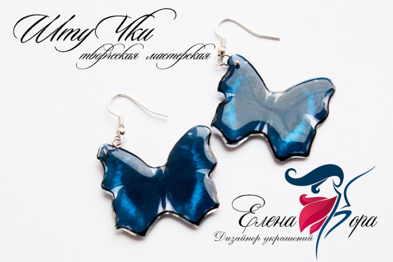 бабочки серьги