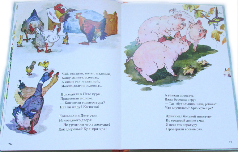 Кот Василий, Алексей Крылов