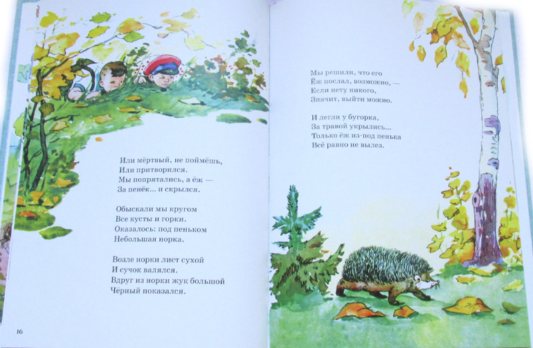 Кот Василий, Алексей Крылов