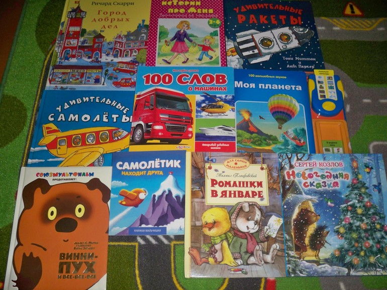 немного о наших книжках в 1,8