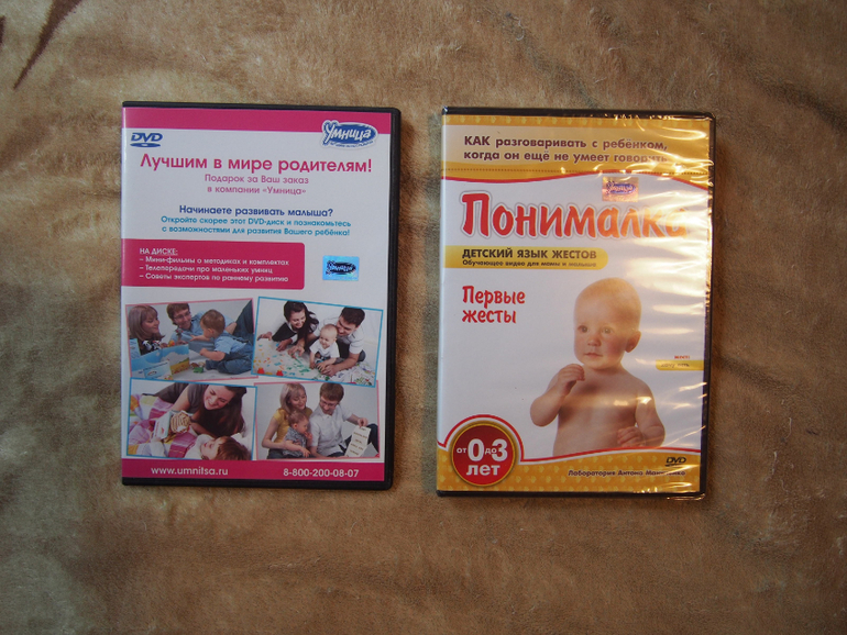 Продам комплект для раннего развития 