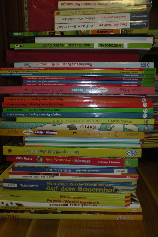 Книжки-гляделки.