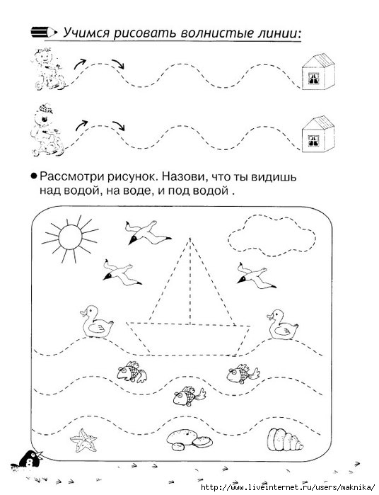 Занятие 3 4 года распечатать