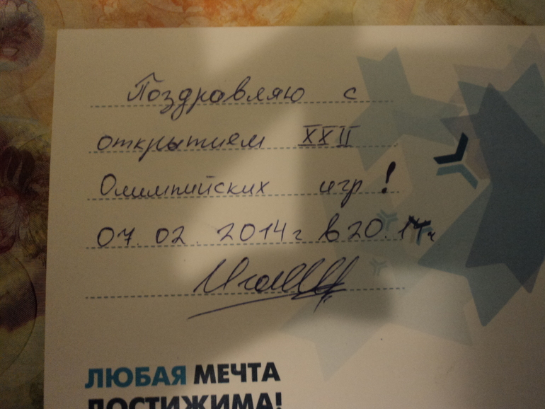 получила письмо))
