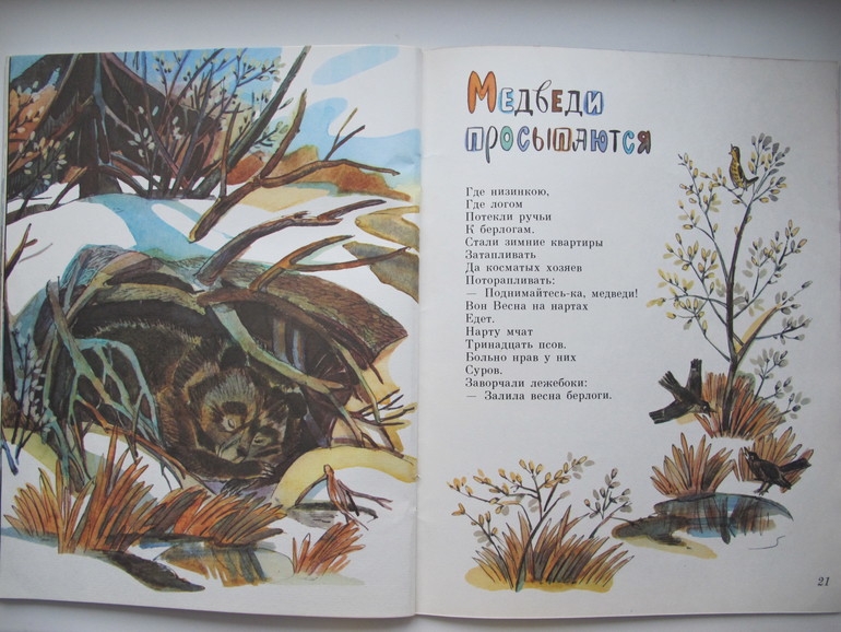 Три книги со стихами (очень много фото) — 30 ответов | форум Babyblog