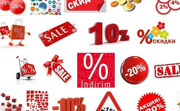 Скидки в интернет-магазине!