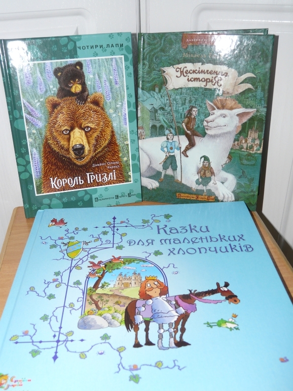 Украинские книги.