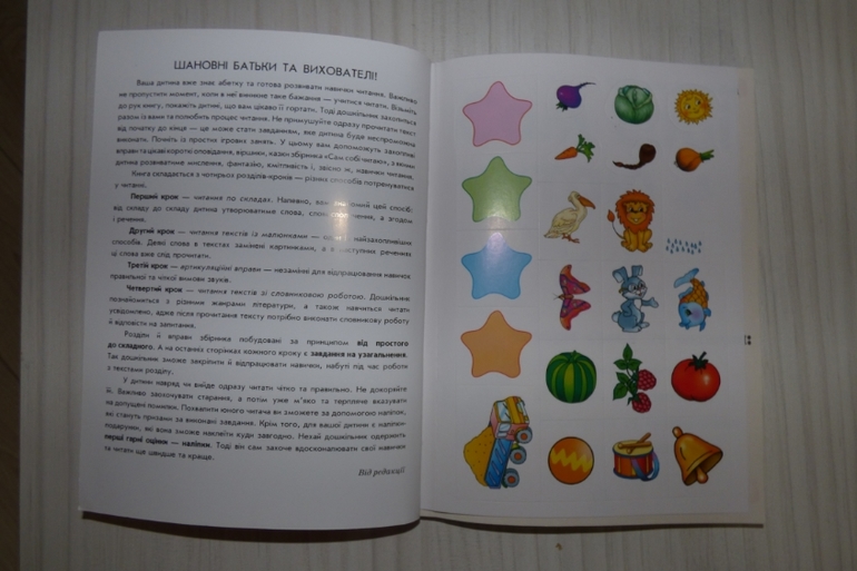 Для украинок. Сам собі читаю.