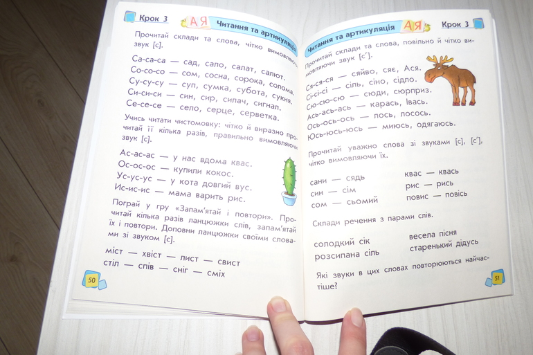 Для украинок. Сам собі читаю.